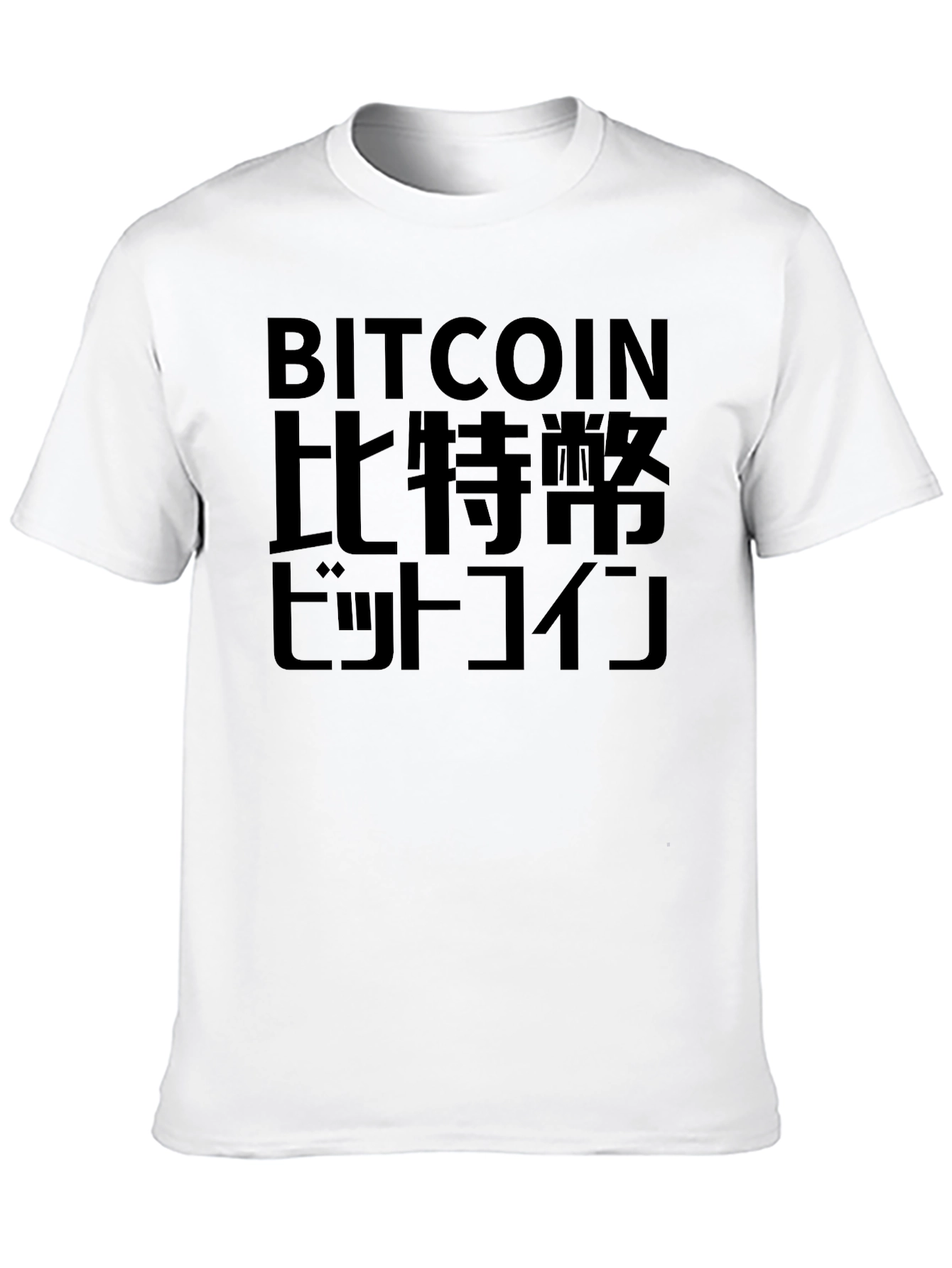 Bitcoin Text Graphic T-Shirt