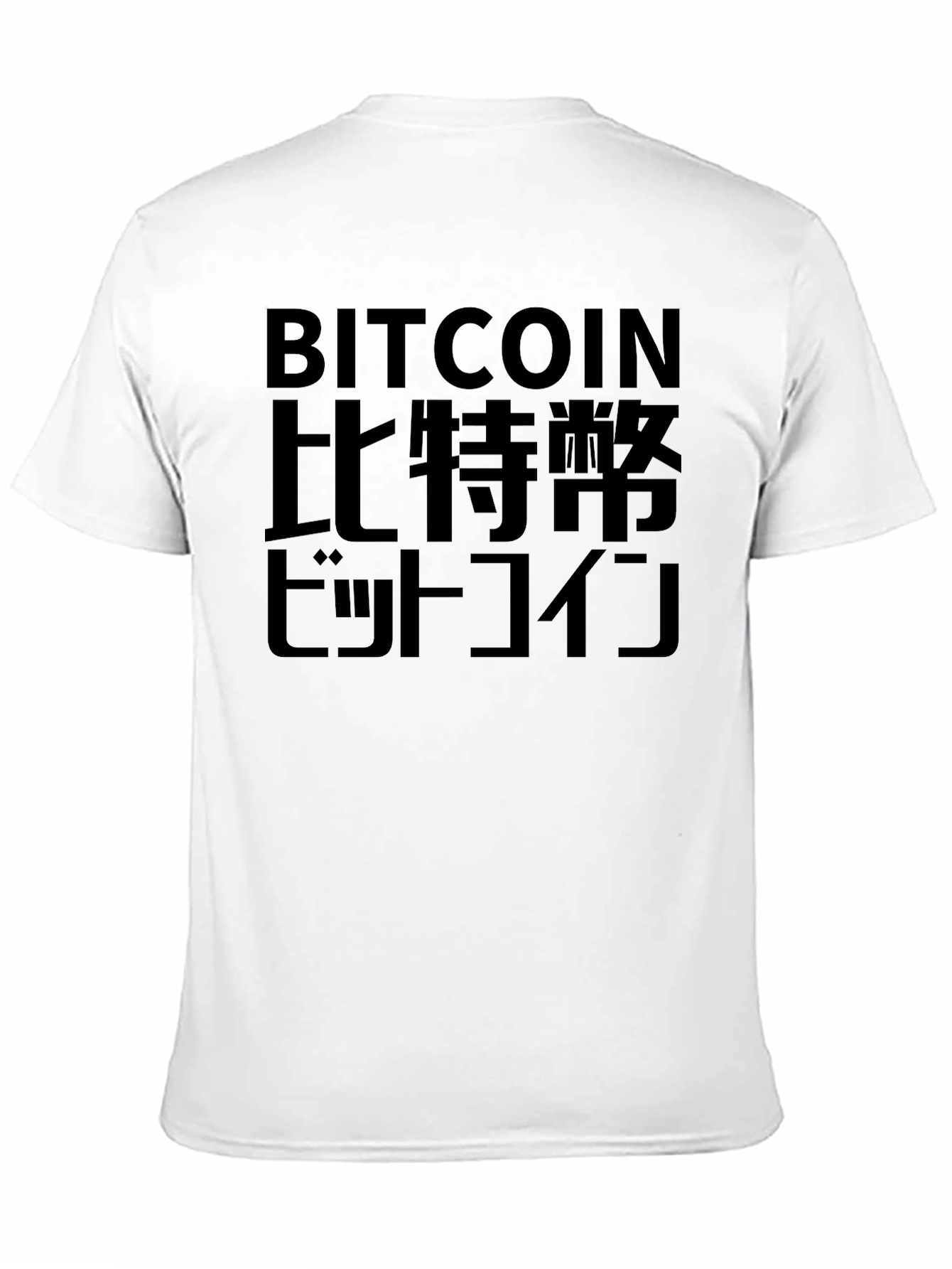 Bitcoin Text Graphic T-Shirt