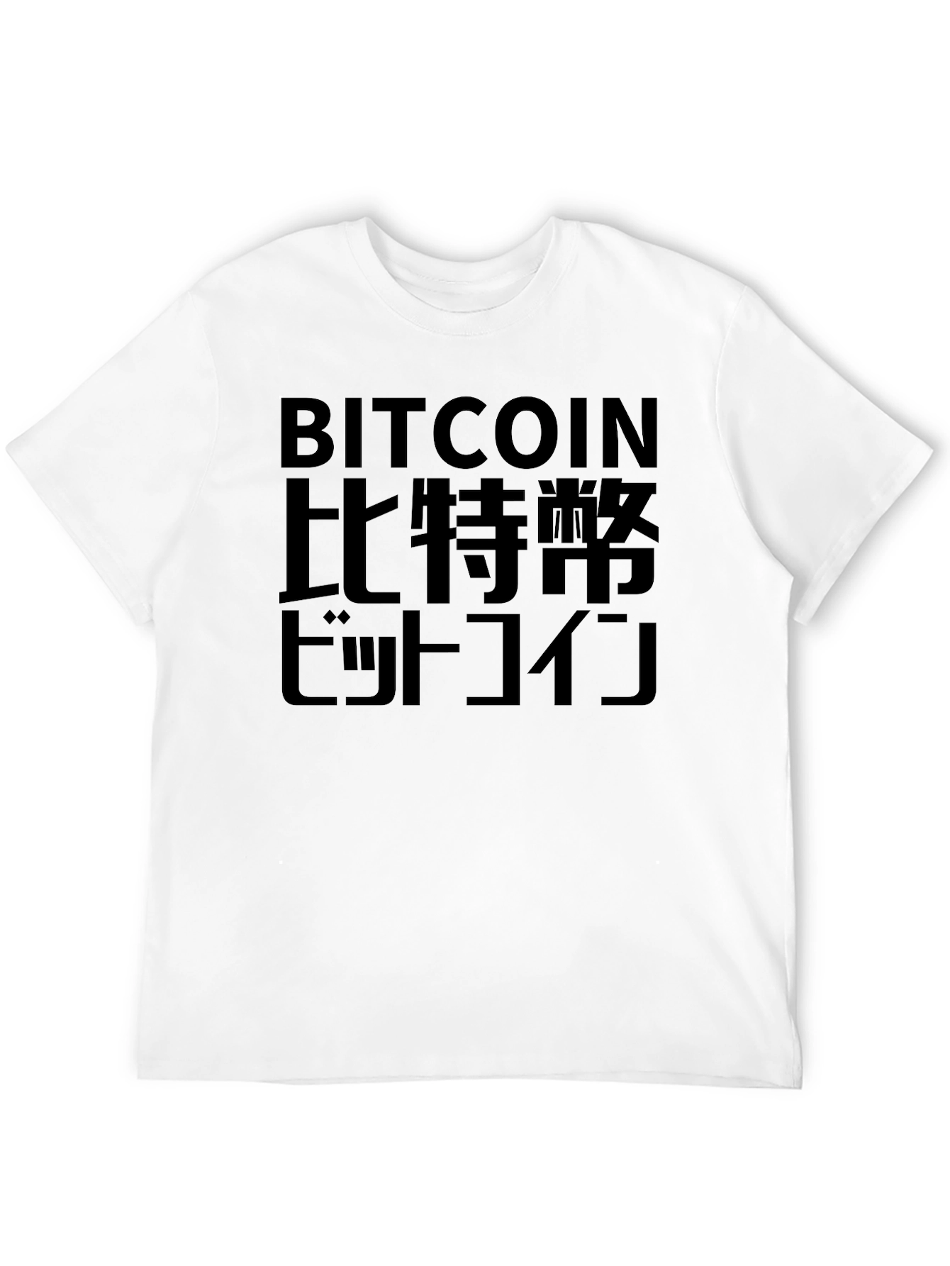 Bitcoin Text Graphic T-Shirt