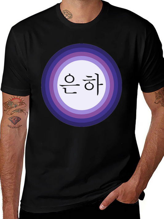 Korean Script Graphic T-Shirt - Trendy Black Tee
