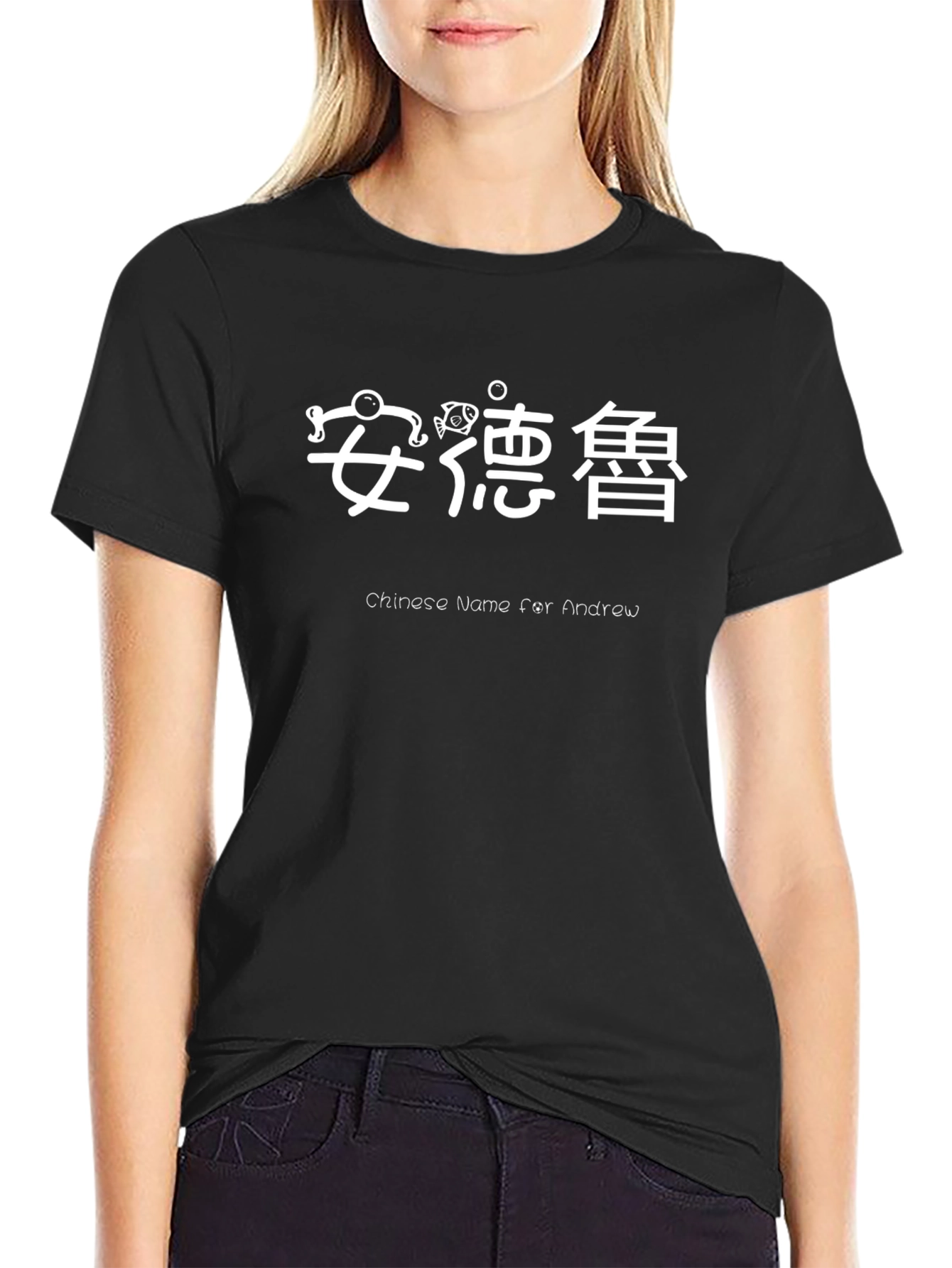 Chinese Name for Andrew Black T-Shirt